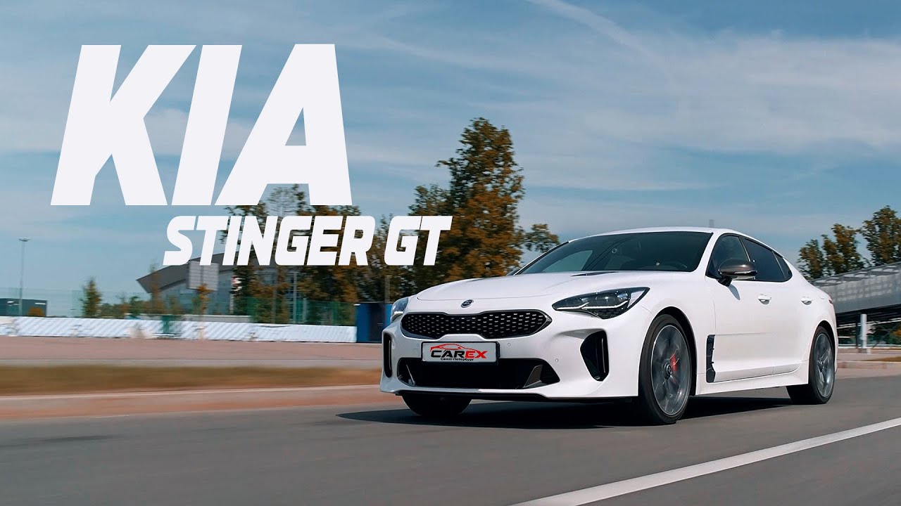 Самый недооценённый авто из Кореи. Kia Stinger GT Performance