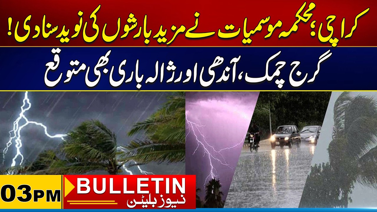 03 PM News Bulletin l 5 April 2026 l City 21