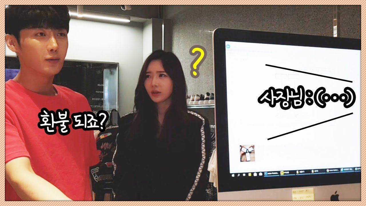 명품 구입하자마자 환불 되냐고 물어봤더니 사장님 반응이;;