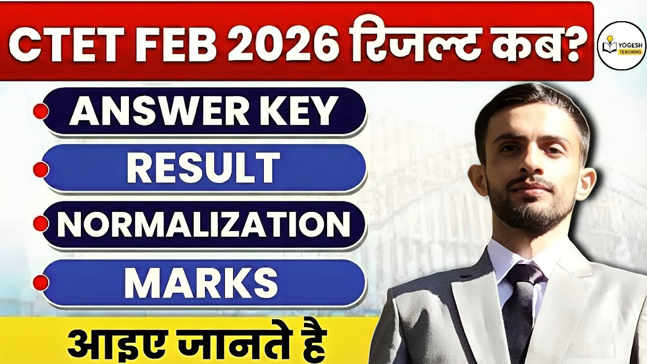 CTET Feb 2026 Result Date Revealed? 😱📊 | Answer Key, Normalization & Marks Explained 🔥💯