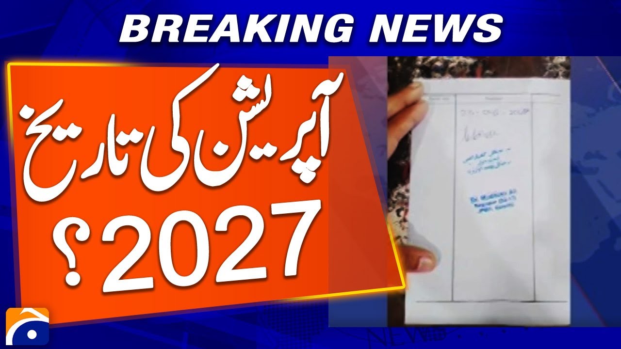 Jinnah Hospital Karachi: 2-Year Wait for Simple Operation! Viral Video | Breaking News | Geo News
