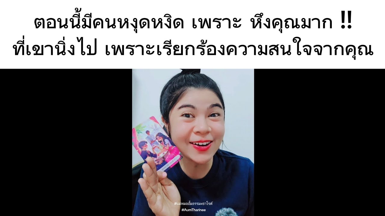 ตอนนี้มีคนหงุดหงิดเพราะหึงคุณมาก ที่เขานิ่งเงียบไป เพราะกำลังเรียกร้องความสนใจจากคุณอยู่