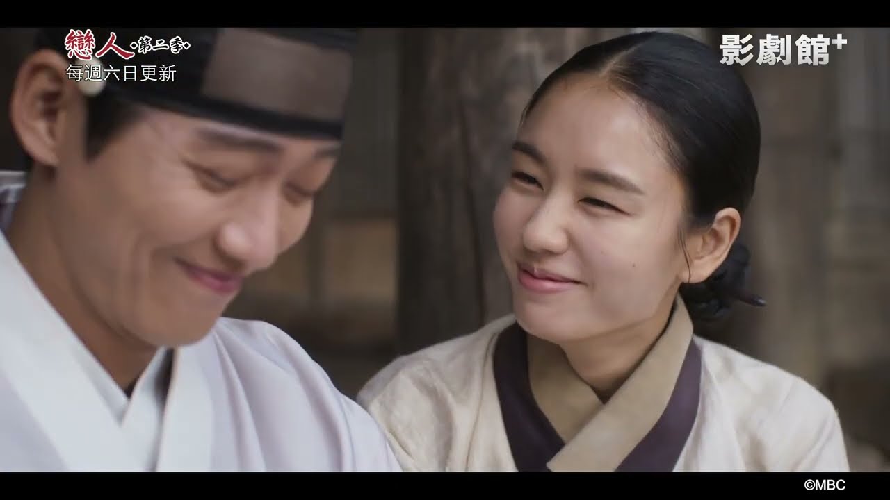 獨家韓劇 연인《戀人》南宮珉 調皮捉弄 安恩真! ｜HamiVideo