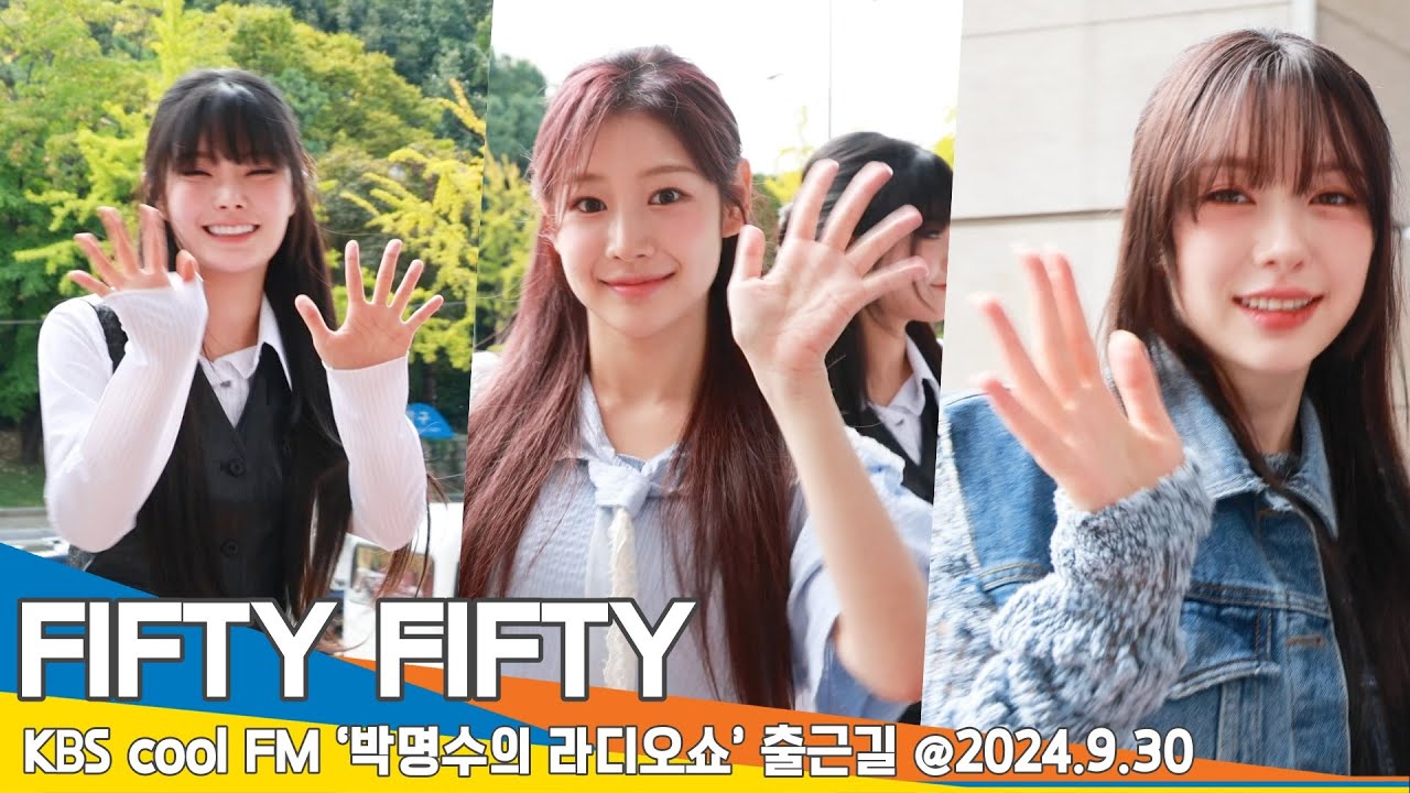 [4K] 피프티 피프티, 매일 보고싶은 여친美(박명수의 라디오쇼 출근길)FIFTY FIFTY 2024.9.30 Newsen