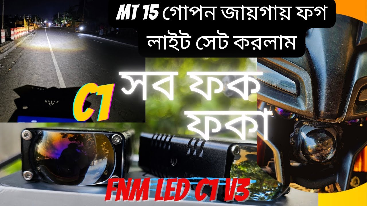 FNM C1 v3  LED FOG Light New Model 2024 installation Yamaha MT-15-লাগানোর পর বুঝাই যায়না কোথায় আছে