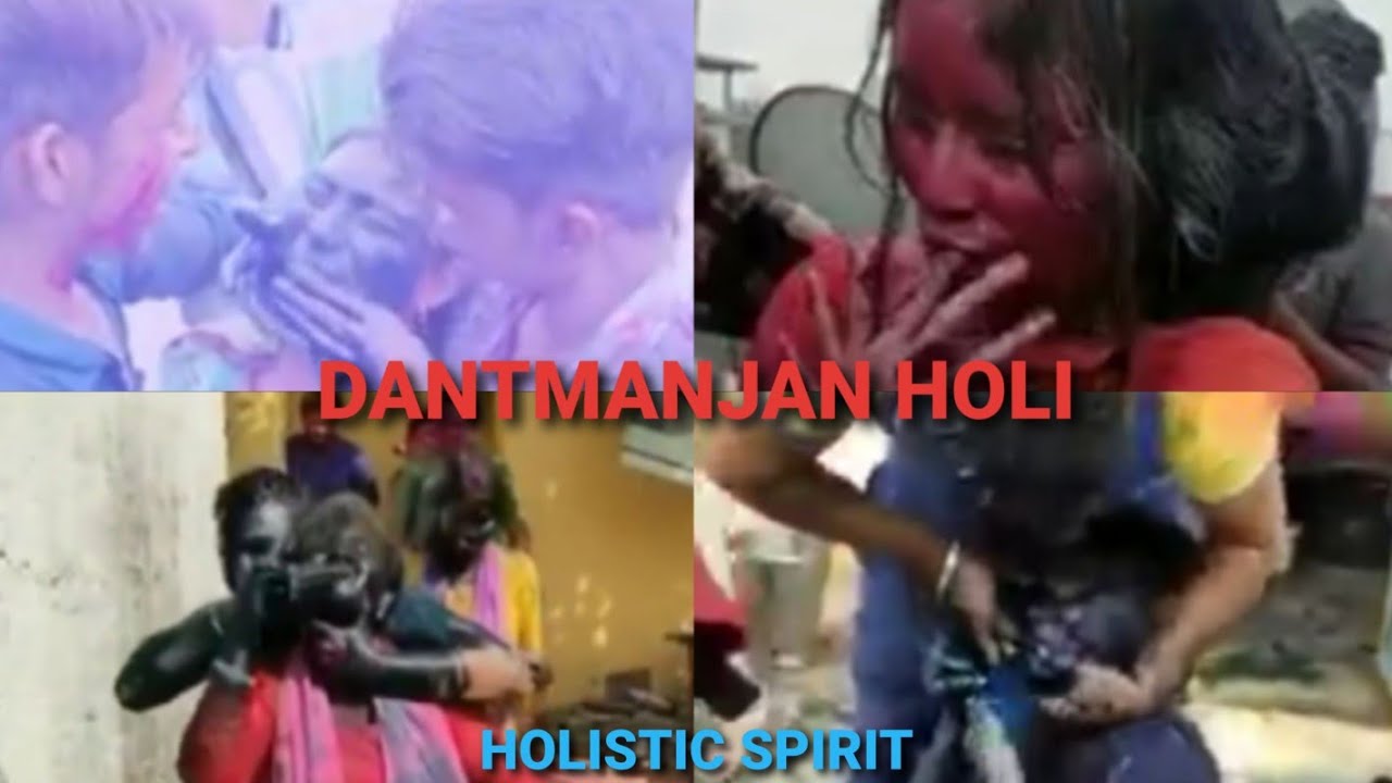 Dantmanjan Holi Putai | Latest Holi Putai | Devar Bhabhi Danth Manjan Holi | दंतमंजन होली देवर-भाभी