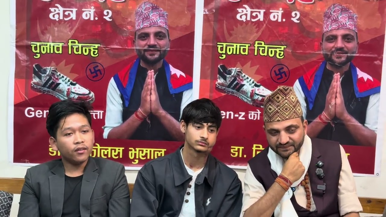 आन्दोलनमा गोलि लागेर घाइते भएका जेनजी भाइ हरुको दुख्को कुरो