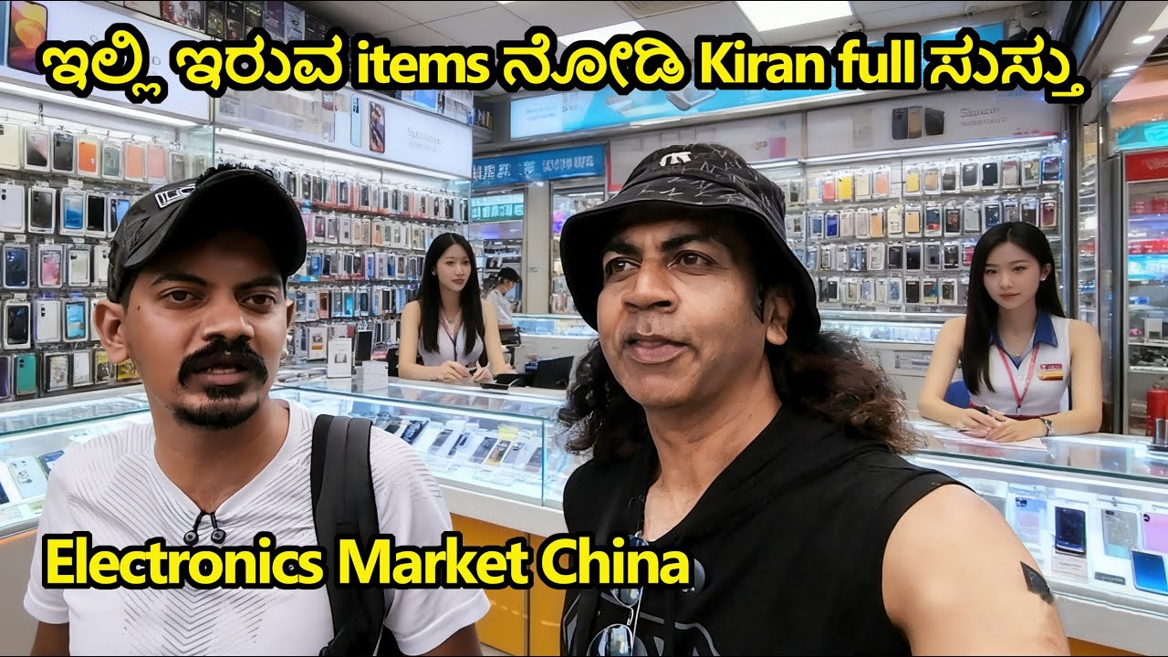 ಏನು ಸರ್ ಒಳ್ಳೆ items ಇದೆ 😉😉| Mobile Accessories full Shopping | Electronics Markets | China |Shenzhen