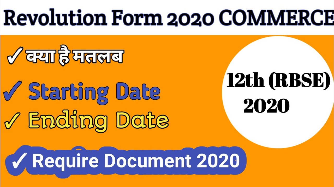 12th Commerce Revolution Form 2020 || Revolution Form For Raj Board 2020 ||