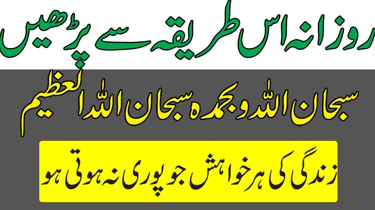 Power ful Wazefa For Any Hajaat //Nabvi Wazefa For Rizq / Allah Ko Razi Krny Ka aml