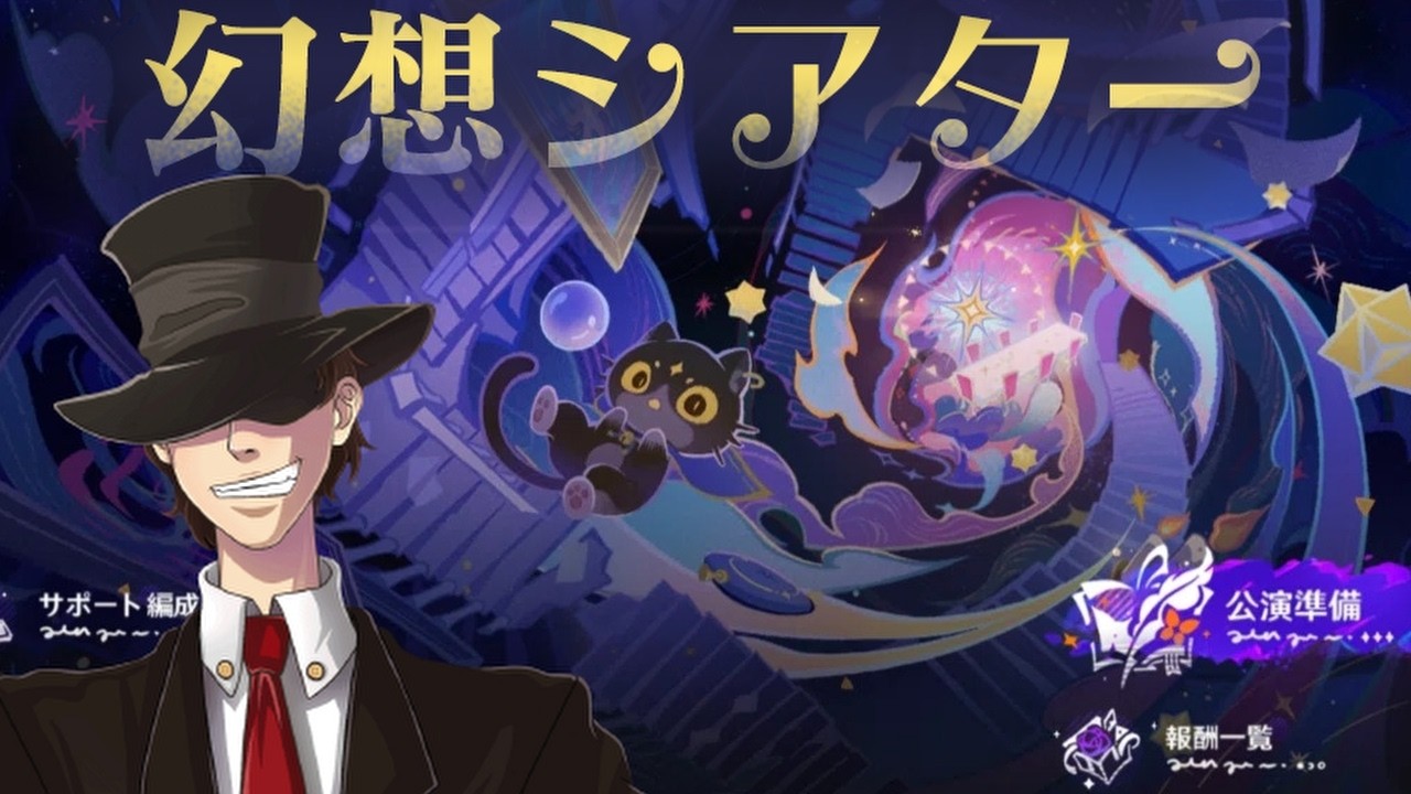 【原神】幻想シアター3月！超電導ですかっ！？【genshin iｍpact】