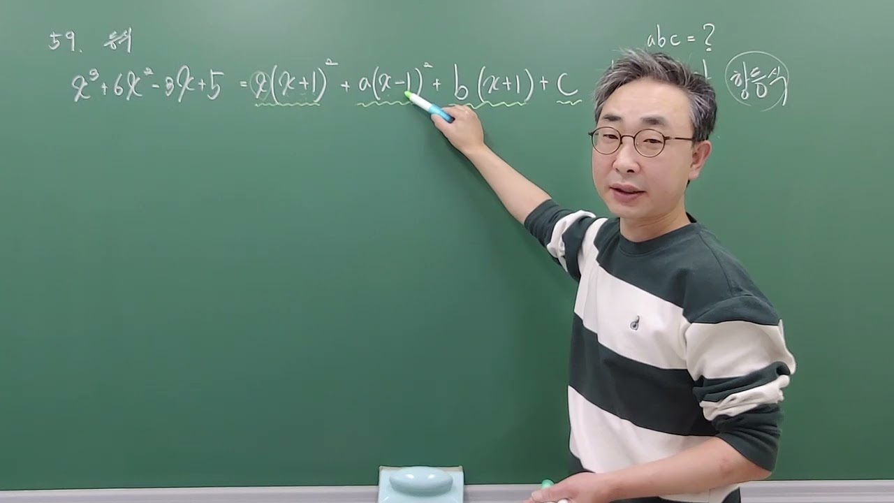 공수1중간 59번