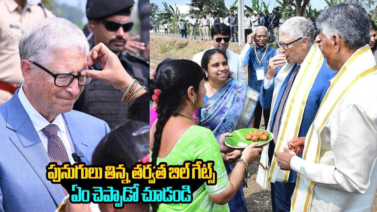 పునుగులు తిన్న బిల్ గేట్స్😱 Bill Gates Eating Food in Amaravati Tour |Bill Gates Andhra Pradesh Tour