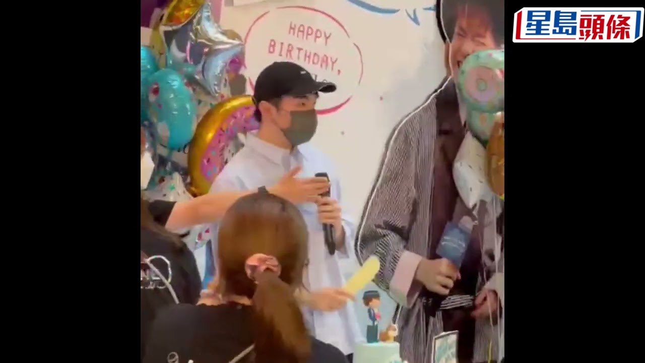 陳卓賢Ian突襲現身九展生日會