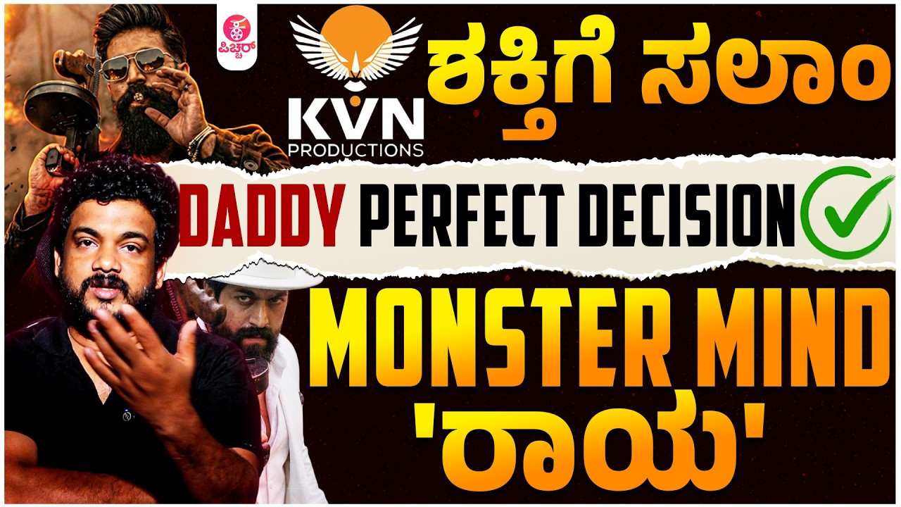 Why Toxic Rescheduled..?& Reason Behind KVN Production Decision