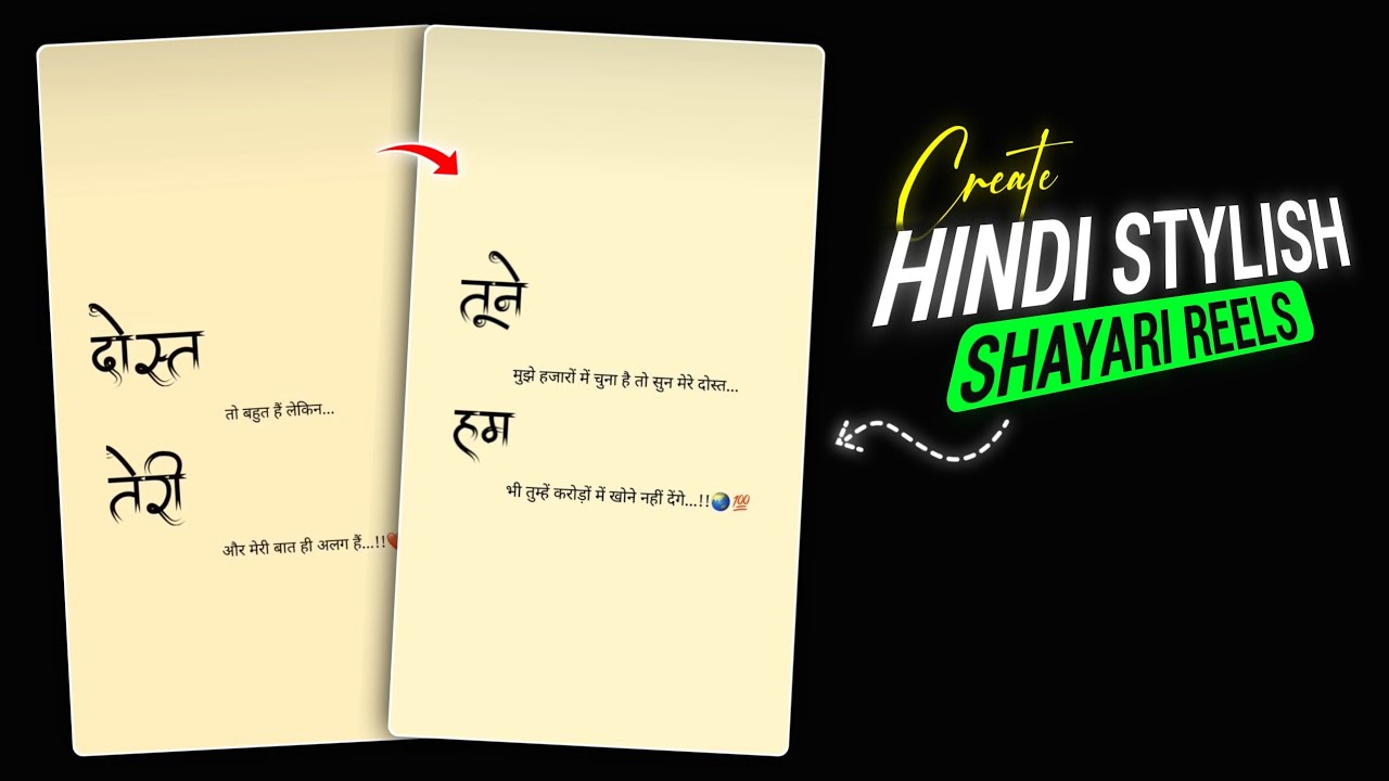 Make new Hindi Shayari video and GET 10x MORE VIEWS | Pixellab hindi shayari editing
