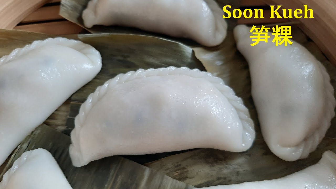 笋粿Soon Kueh米制粿皮又薄又柔软不破皮配方技巧精致粤式点心Soft Smooth Texture Yummy Cantonese Dim Sum