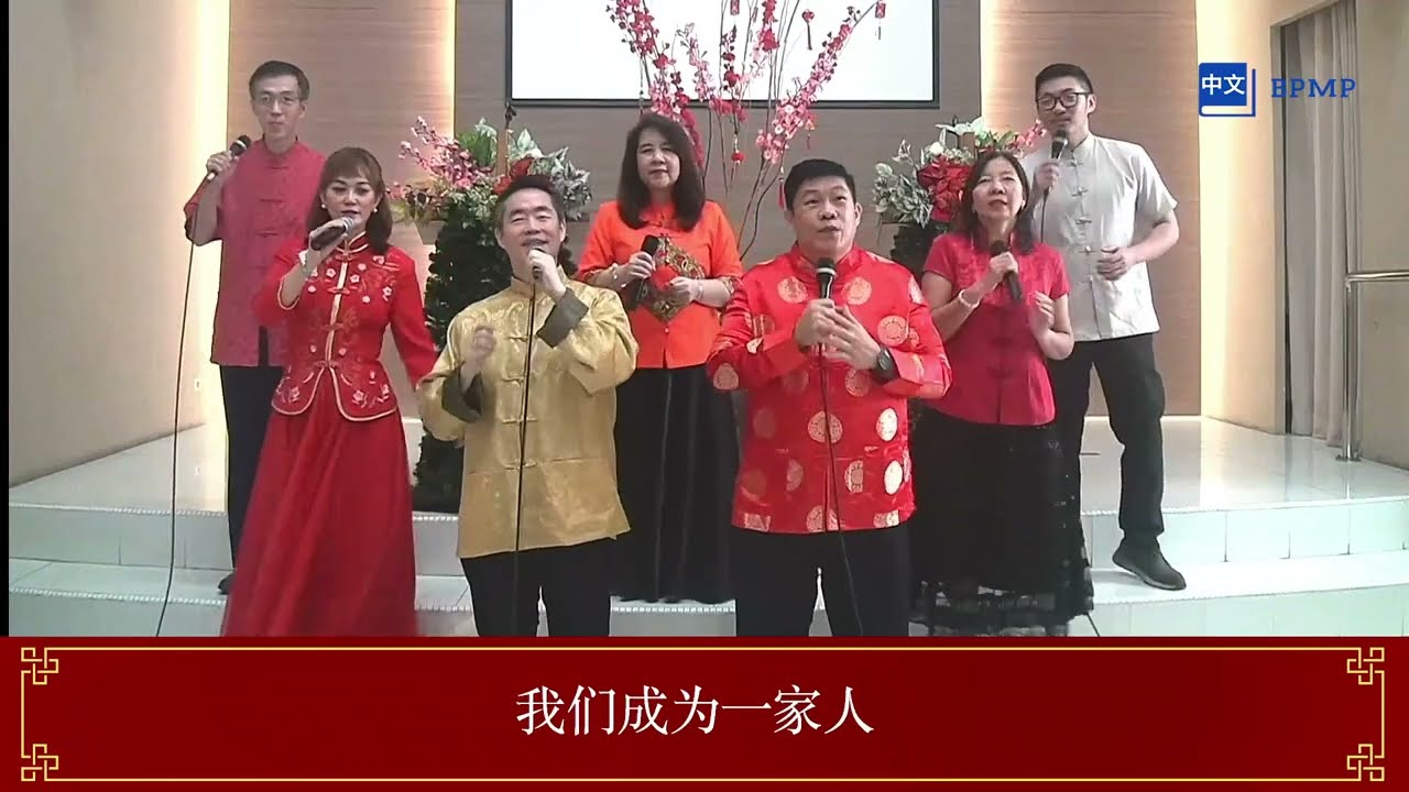 诗歌练习 "我们成为一家人"