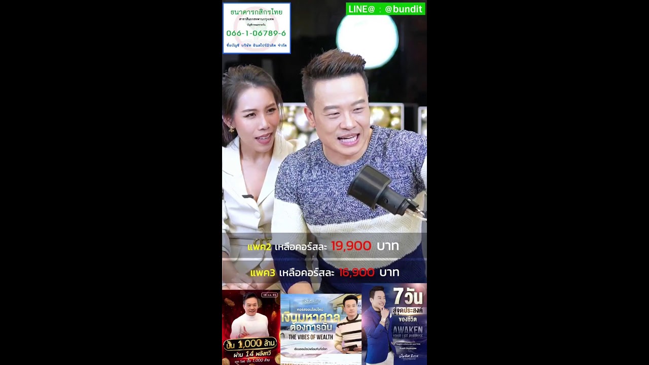 สอนทำสมาธิ เพื่อเสกแบบสั้นๆ (ก่อนนอน)