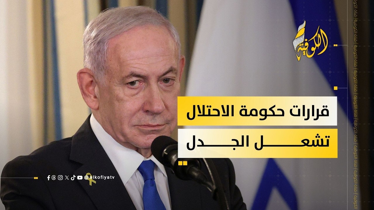 باحث سياسي: قرارات حكومة الاحتلال تستهدف تصفية القضية الفلسطينية برمتها