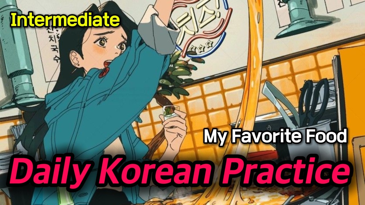 Learn Korean Daily | Korean Life Stories - My Favorite Food💛