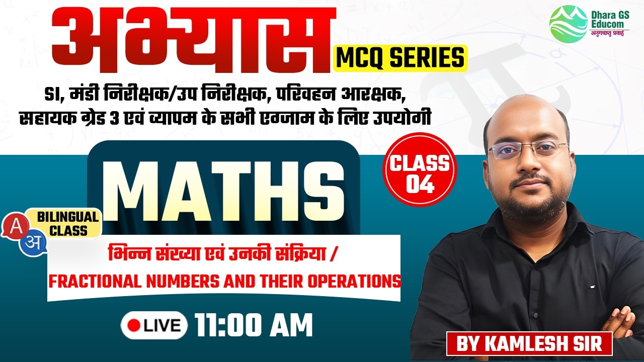 Maths | अभ्यास Top MCQ Series || Number System Lec.04 | By Kamlesh Sir #cgvyapam #cgsibharti #ssc