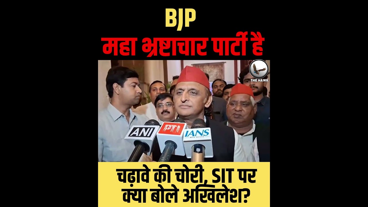 Akhilesh Yadav On Mamata Banerjee Petition & Ram Mandir Donation Row | Bhawanipur Election Result