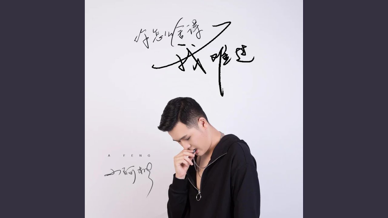 你怎么舍得我难过