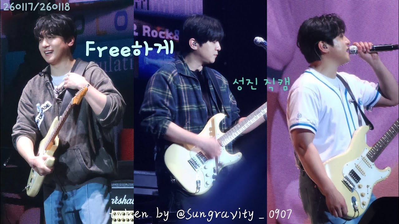 260117/260118 THE DECADE | 데이식스(DAY6) - 프리하게(Freely) | 성진 직캠 교차편집 (Sungjin Focus Mix)