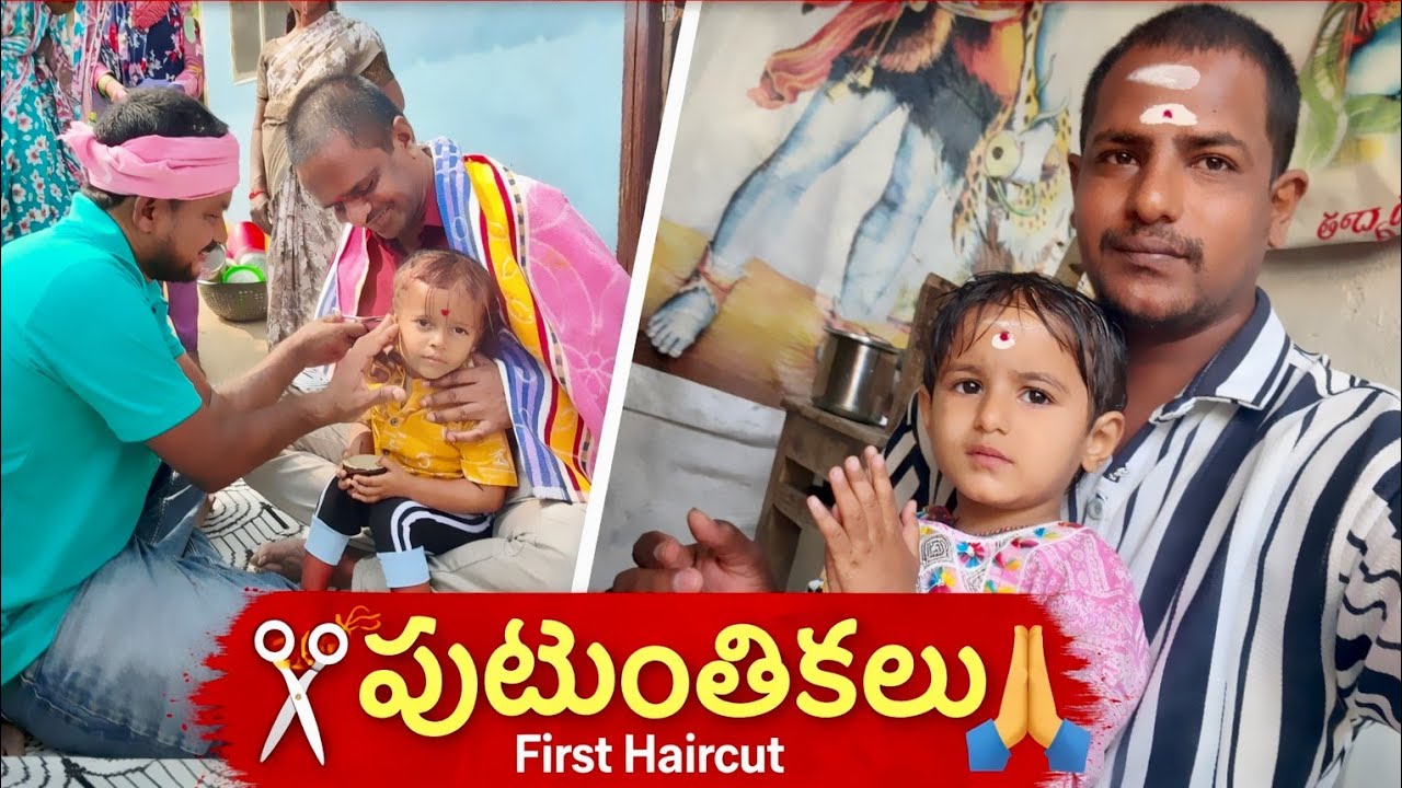 Maha Shivaratri Special | First Haircut Ceremony of Alludu ✨🙏