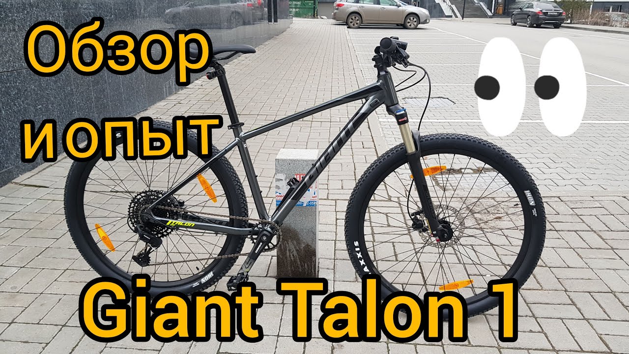 Обзор велосипеда Giant Talon 1 - оптимальный прогулочный МТБ.