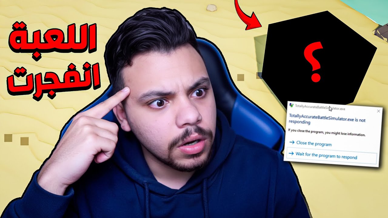 تجربة علمية في تابز لكن جهازي ماستحملش 😱🔥 | TABS