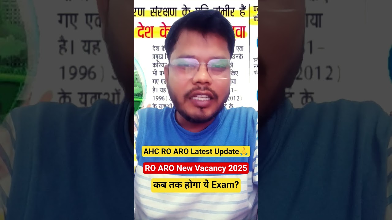 AHC RO ARO New Vacancy 2025🙏 Allahabad RO🙏 #ahc #ahcroaro #ahcro #roaro2026 #shorts #ytshorts #yt