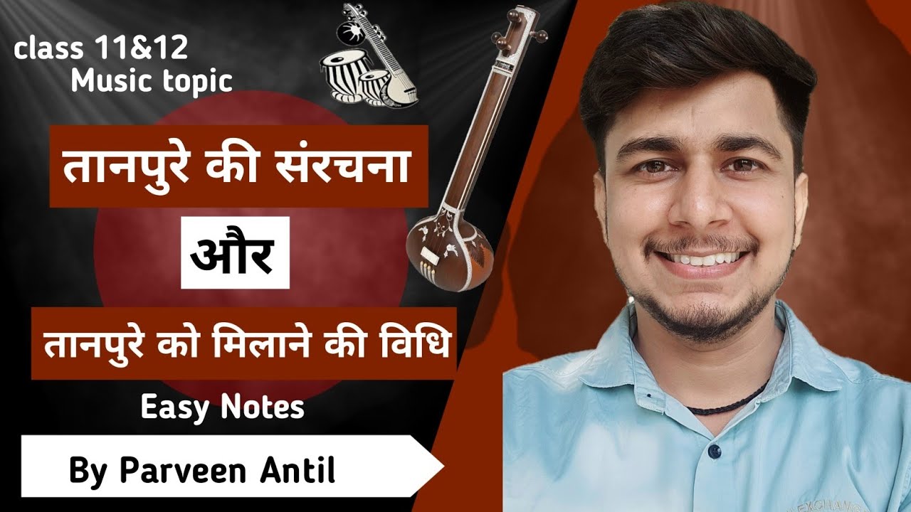 class 10-11&12 | knowledge of the structure of tanpura | tuning of tanpura | ba music 