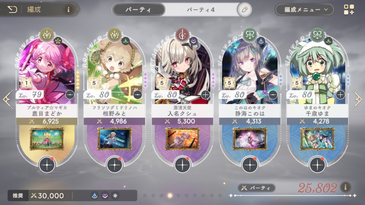 マギアレコード Crescent Memoria 第1弾 -15