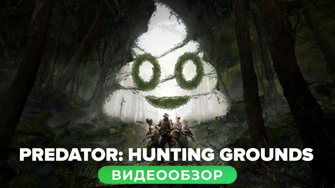 Обзор игры Predator: Hunting Grounds