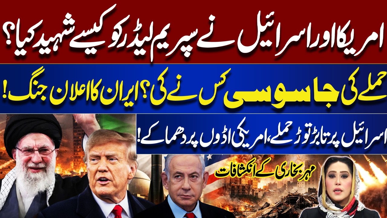 How Did US & Israel Assassinate Iran’s Supreme Leader? | Spy Secrets Revealed | Iran Strikes Back