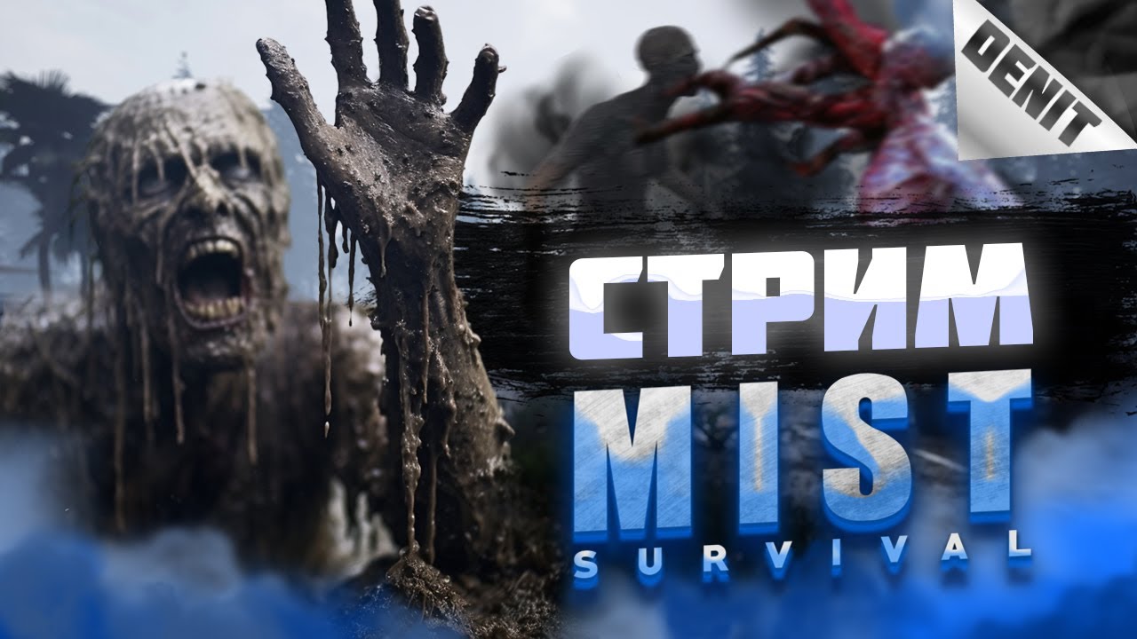 Mist survival | Первые верстаки, станки #2