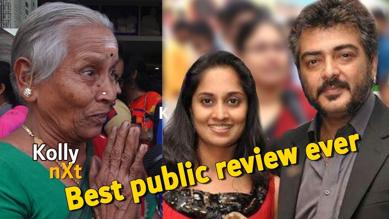 Ajith நீடுடி வாழனும்! பாட்டி நெகிழ்ச்சி | Viswasam Public Review 5thd day