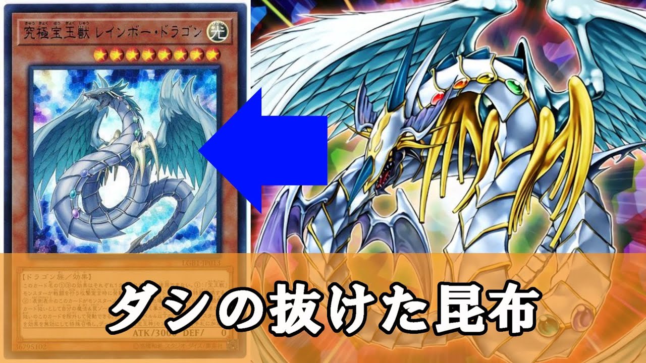 【ゆっくり解説】1分で笑える決闘者の名言まとめ『宝玉獣』編【遊戯王】