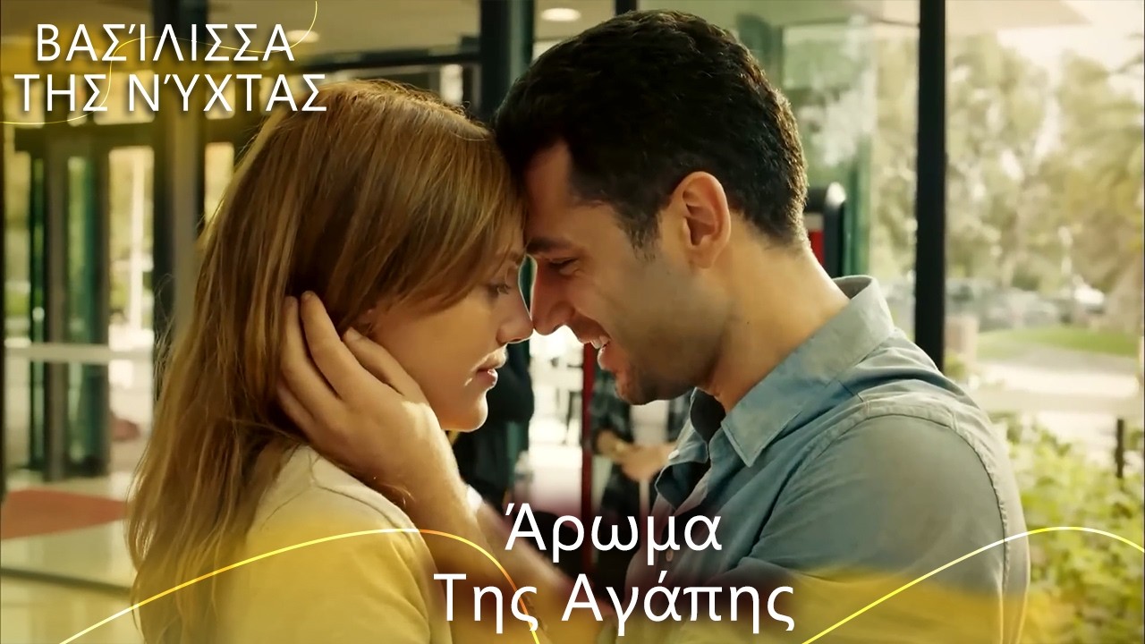 Αυτή η αγάπη θα μας κάψει και τους δύο | Βασίλισσα της Νύχτας | Ελληνικοί Υπότιτλοι