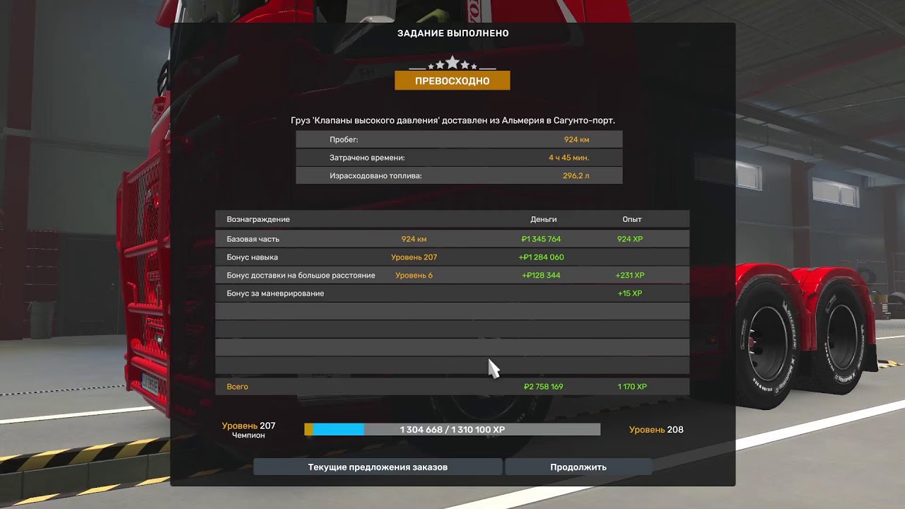 🔴 🅻🅸🆅🅴 | Euro Truck Simulator TruckersMP