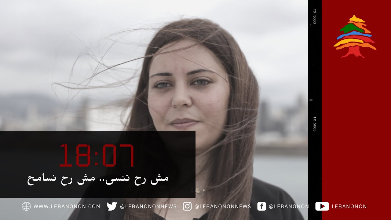 غايا شهيدة انفجار المرفأ.. فراشة تلاحق أفراد أسرتها بعد رحيلها المؤلم