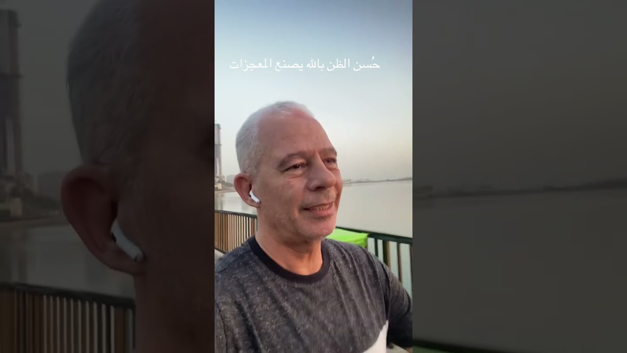 حُسن الظن بالله يصنع المعجزات