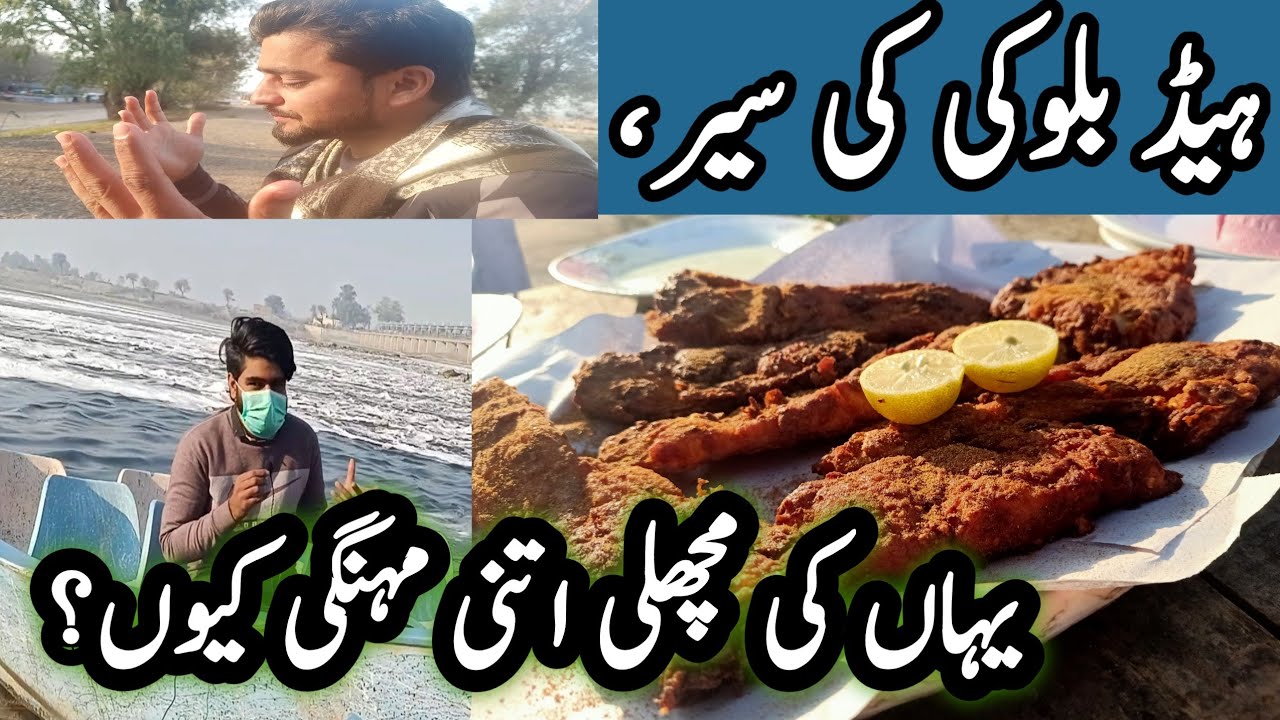 Visit to Head Baloki | Ravi River Punjab | Fish Corners in Head Baloki | A to Z