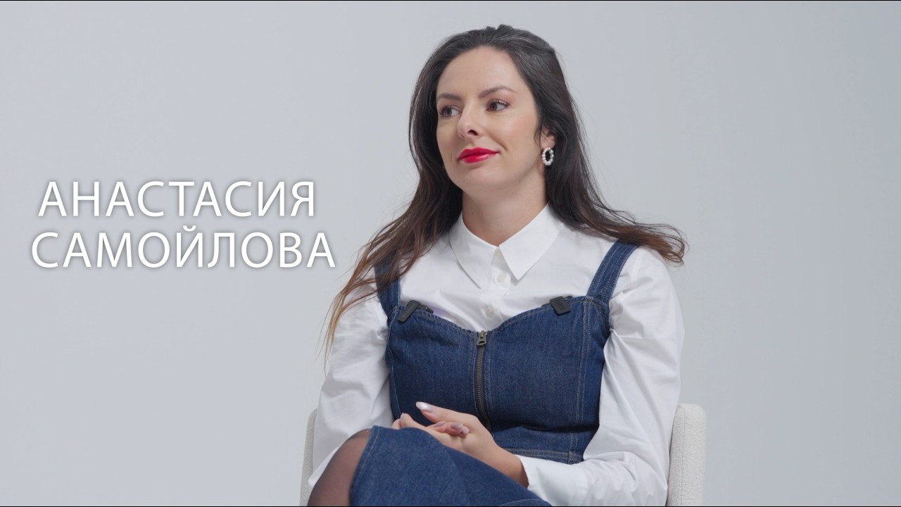 Чемпионка мира Анастасия Самойлова: путь к золотой медали, отношения с напарницей и жизнь вне спорта
