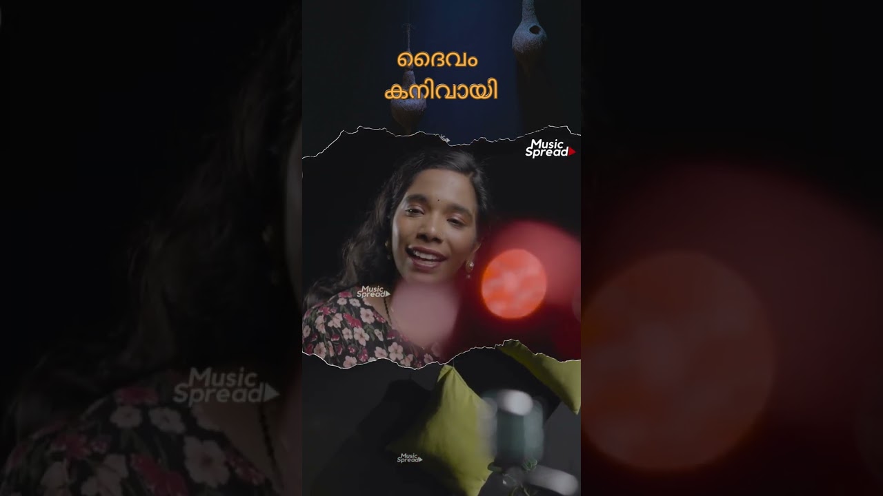 Christian Devotional song malayalam | Music Spread