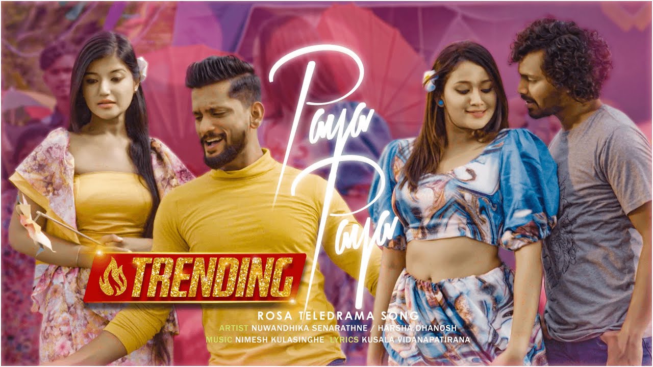 Paya Paya (පායා පායා) | Harsha Dhanosh x Nuwandhika Senarathne (Rosa Teledrama Song) eTunes
