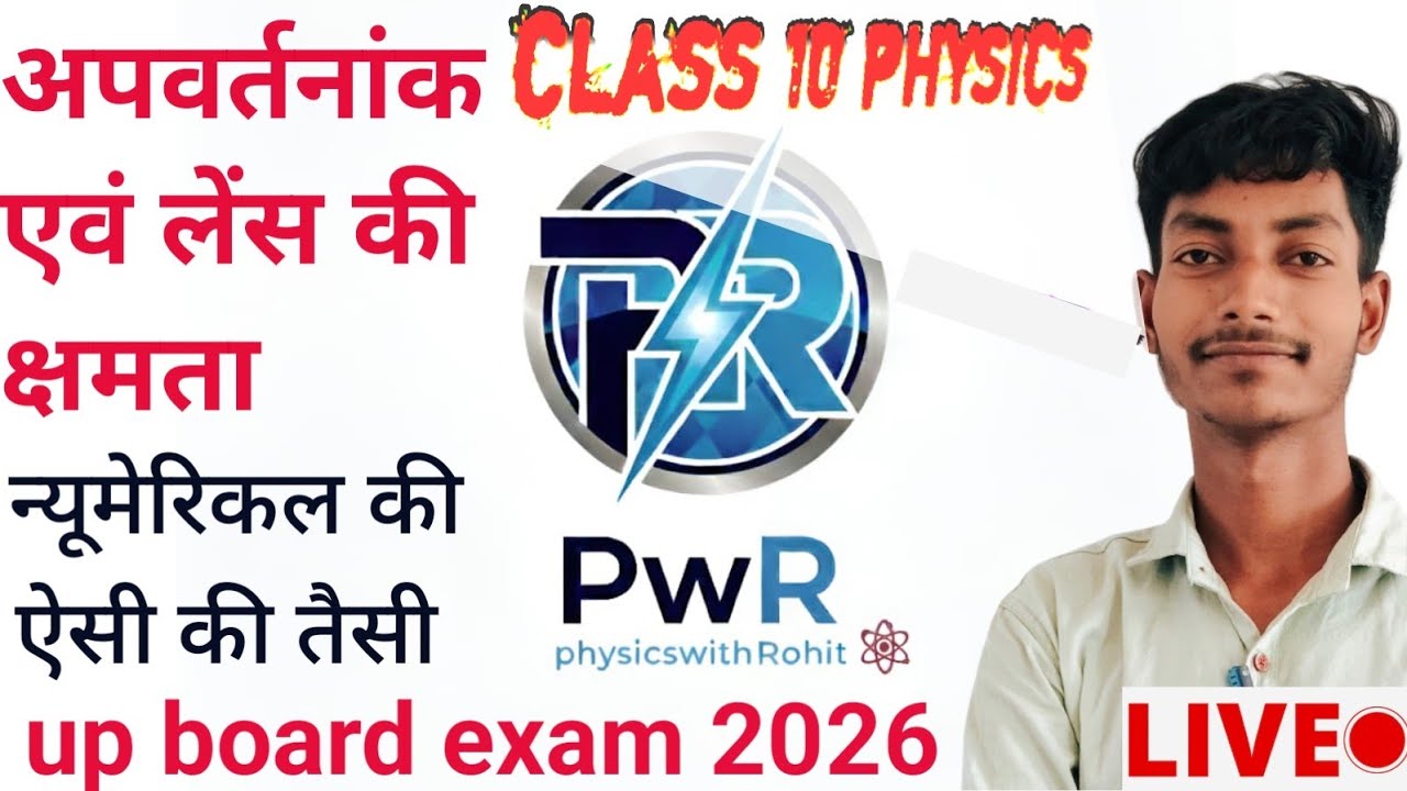 Hello students 👋 वास्तविक के जगह आभासी कर लीजिए (question mistake ho gya hai)