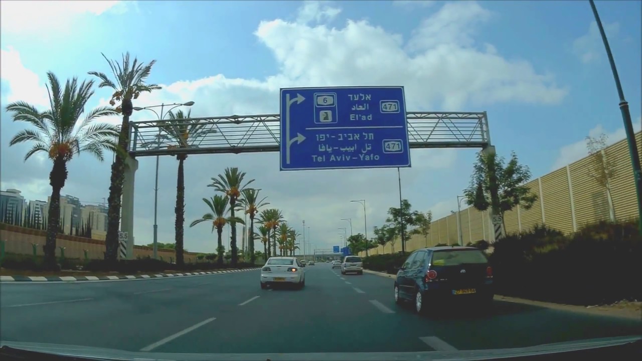 כביש 40 מכפר סבא  עד  באר שבע  DRIVING TO BEER-SHEVA ON  HIGHWAY  40 - ISRAEL